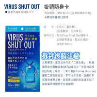 升級款~加量不加價 長效款一組可用3個月   隨身抗菌防疫防護卡 攜帶式空氣清淨卡防疫頸掛式  口罩隱形 口罩消毒卡 抗菌片~防疫用品  消毒  防疫小物