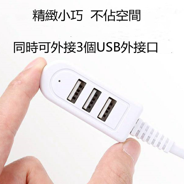 usb充電線插口【3c用品】3孔 電腦　手機　USB延長線 充電轉接器 USB轉接器 充電轉接器 擴充器 ✿✿行動電源充電器材　多孔插座 轉接口 轉換器 數據線  充電插座 usb孔插座　