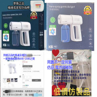 授權原廠正品有防偽標<升級版8燈藍光噴霧槍>可放各類消毒液,噴霧處理射程遠不再讓全身溼答答 抗菌防疫保持乾淨很重要~防疫用品  消毒  防疫小物 清潔用品 