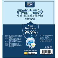 <居家個人衛生防疫必備品>家用75%酒精噴霧乙醇消毒液便攜500ml一次性殺菌清潔噴劑