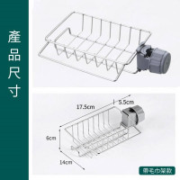 升級版帶毛巾架款式【百貨用品】水龍頭置物架 菜瓜布架 菜瓜布收納架 菜瓜布收納 抹布收納 廚房收納