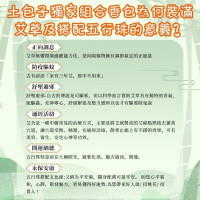 全公益商品【存福存德文創系列】艾您/愛您 2件組獨家土包子艾草香包+五行珠手鍊一條 祈福/送禮自用兩相宜/端午節慶好禮