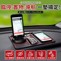 《汽車通訊百貨用品》汽車四合一防滑手機墊 汽車手機支架 車用多功能防滑置物手機架 汽車防滑墊 停車號碼牌 汽車置物墊~ 車用支架萬用手機架 導航固定座