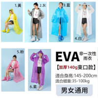 非一次性雨衣【雨具,雨鞋,雨傘系列】eva加厚款140g束口款雨衣, 雨天必備 自行車　機車　徒步雨衣旅遊 開學必備