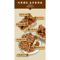 【嚴選在地食品】坂尾家　花生糖　340g