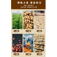 【嚴選在地食品】坂尾家　花生糖　340g