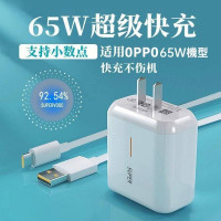 《3C用品手機系列》超級快充套組/快充頭+快充線  65W